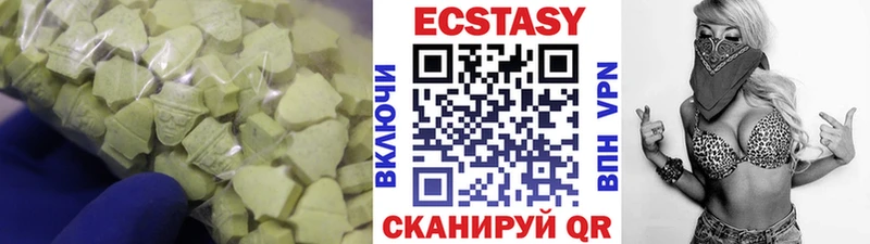 Ecstasy MDMA  что такое наркотик  Шахунья 