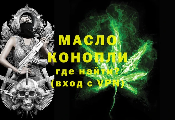 бутират Нефтегорск