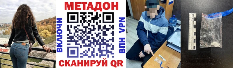 МЕТАДОН мёд  купить наркотики сайты  Шахунья 